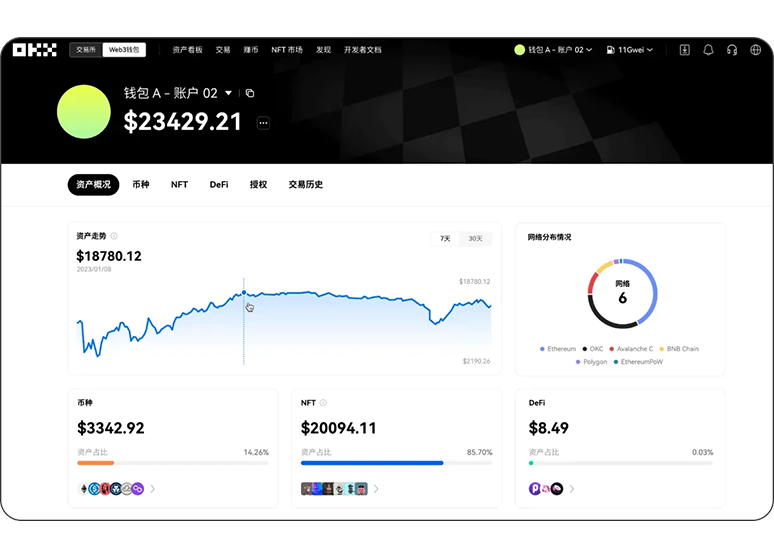 mytoken官网下载链接页面展示